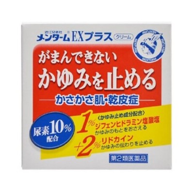 曼秀雷敦 皮膚軟化EX膏 90g